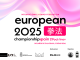 Bolaños de Calatrava acogerá el Campeonato de Europa de Kenpo 2025